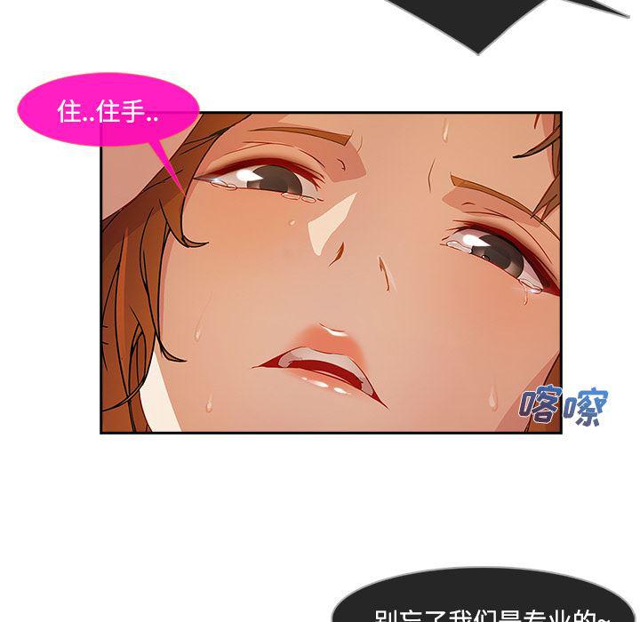 火影忍者589漫画韩漫全集-长腿姐姐：11无删减无遮挡章节图片 