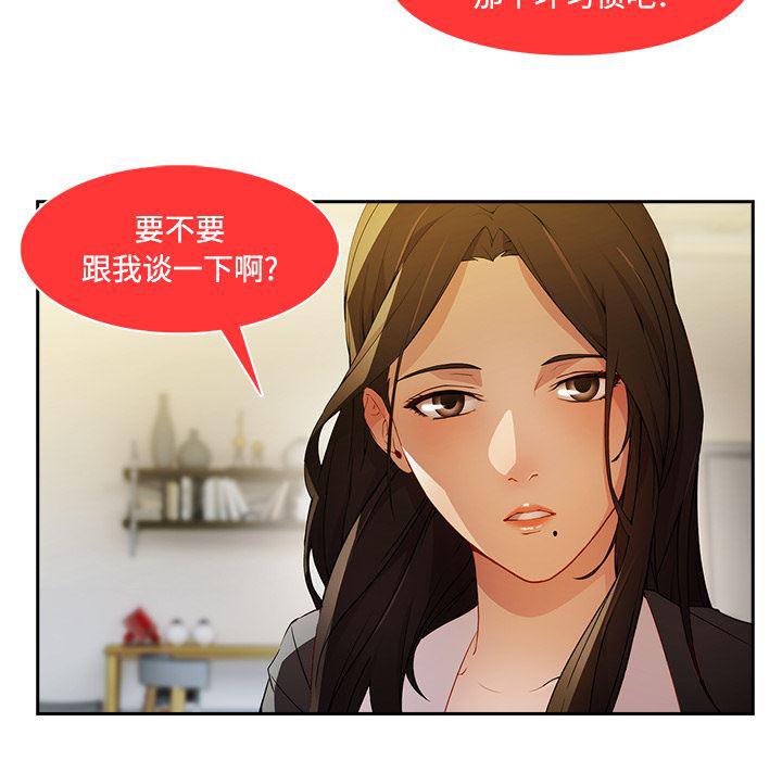 火影忍者589漫画韩漫全集-长腿姐姐：11无删减无遮挡章节图片 