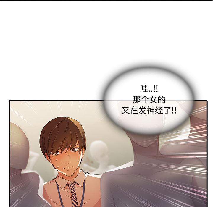 火影忍者589漫画韩漫全集-长腿姐姐：11无删减无遮挡章节图片 