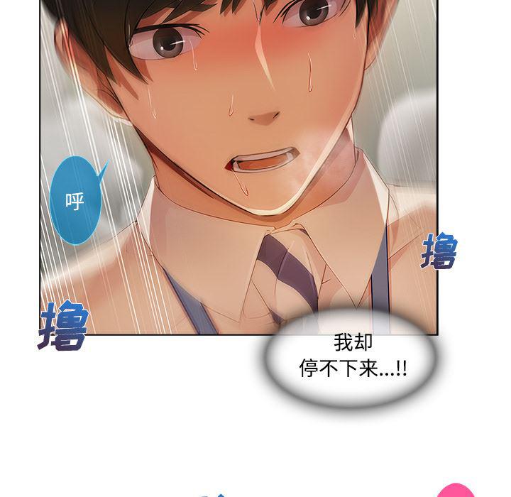 火影忍者589漫画韩漫全集-长腿姐姐：12无删减无遮挡章节图片 