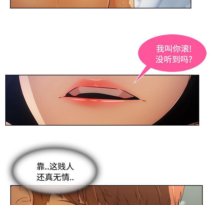 火影忍者589漫画韩漫全集-长腿姐姐：12无删减无遮挡章节图片 