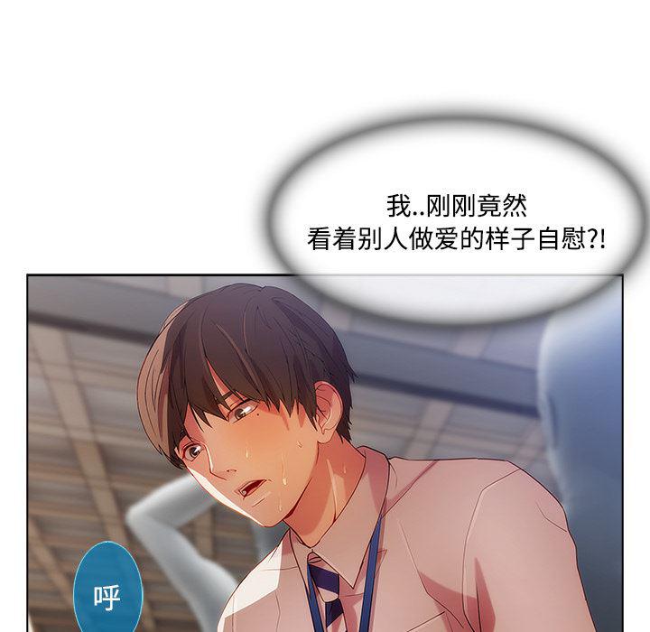 火影忍者589漫画韩漫全集-长腿姐姐：12无删减无遮挡章节图片 