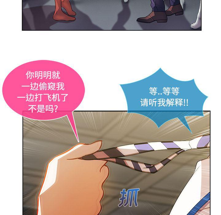 火影忍者589漫画韩漫全集-长腿姐姐：12无删减无遮挡章节图片 