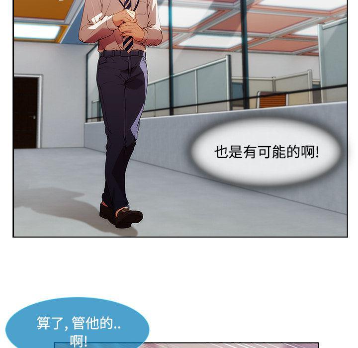 火影忍者589漫画韩漫全集-长腿姐姐：12无删减无遮挡章节图片 