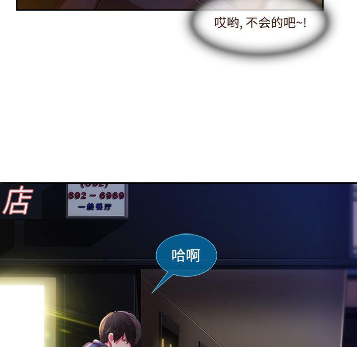火影忍者589漫画韩漫全集-长腿姐姐：13无删减无遮挡章节图片 