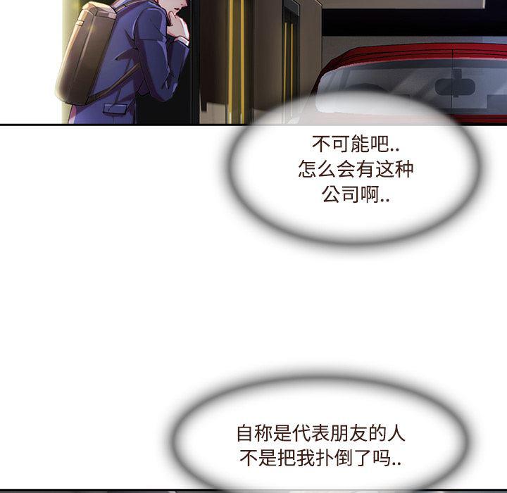 火影忍者589漫画韩漫全集-长腿姐姐：13无删减无遮挡章节图片 