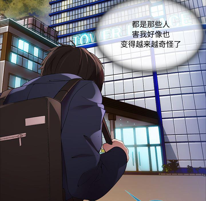 火影忍者589漫画韩漫全集-长腿姐姐：13无删减无遮挡章节图片 