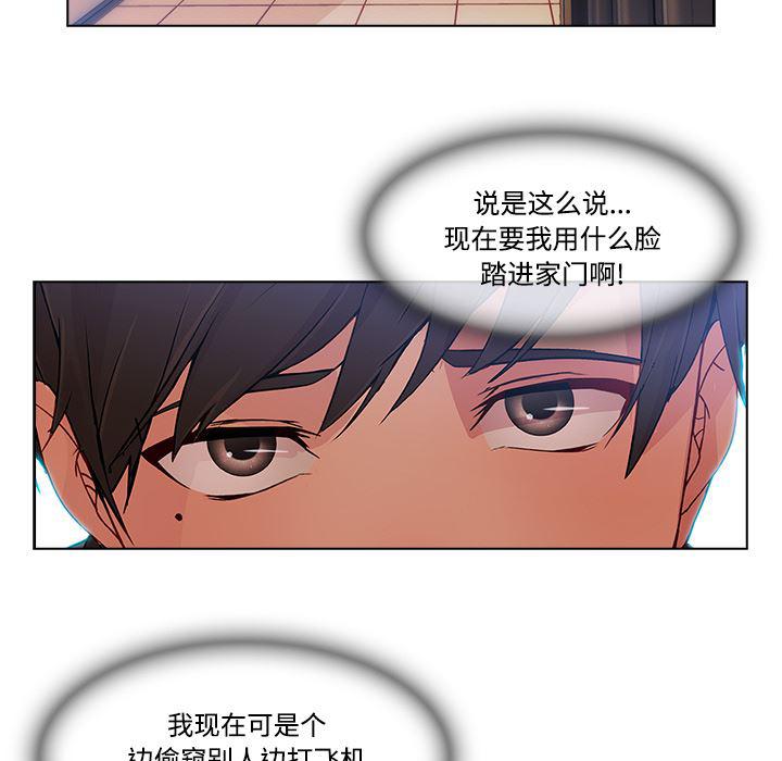 火影忍者589漫画韩漫全集-长腿姐姐：13无删减无遮挡章节图片 