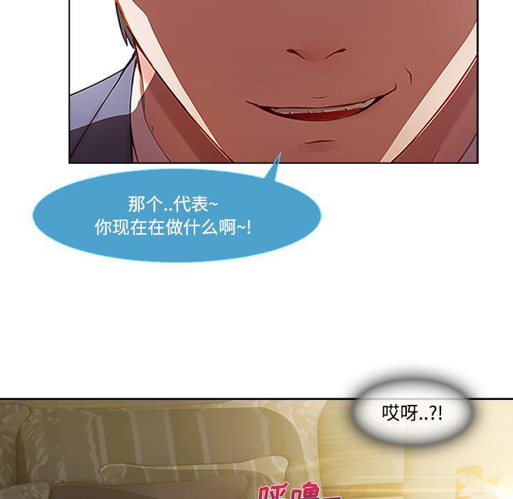 火影忍者589漫画韩漫全集-长腿姐姐：13无删减无遮挡章节图片 