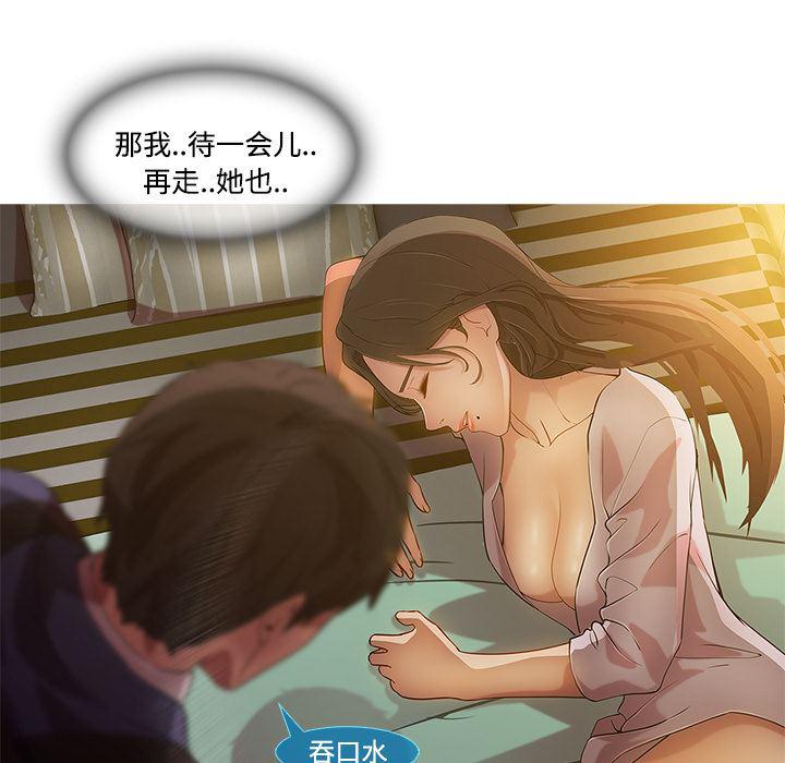 火影忍者589漫画韩漫全集-长腿姐姐：13无删减无遮挡章节图片 
