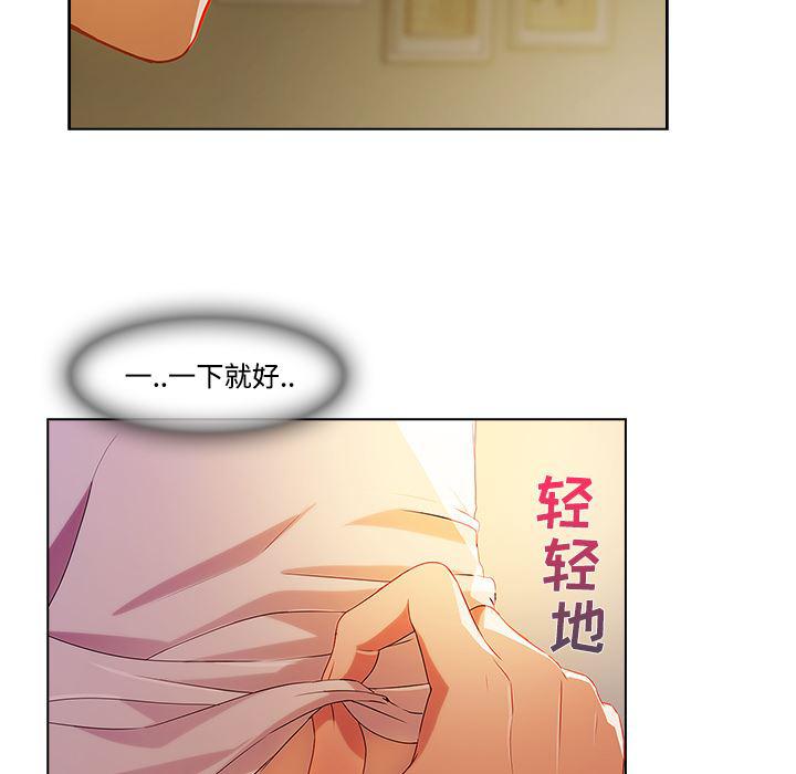 火影忍者589漫画韩漫全集-长腿姐姐：13无删减无遮挡章节图片 