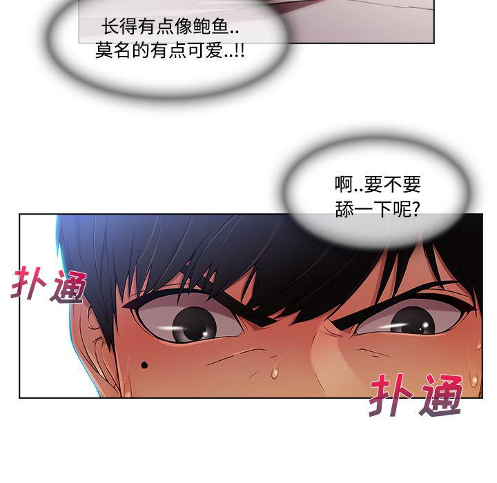 火影忍者589漫画韩漫全集-长腿姐姐：14无删减无遮挡章节图片 