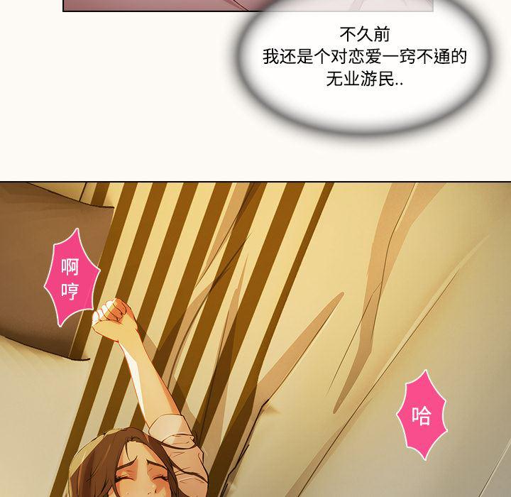 火影忍者589漫画韩漫全集-长腿姐姐：14无删减无遮挡章节图片 