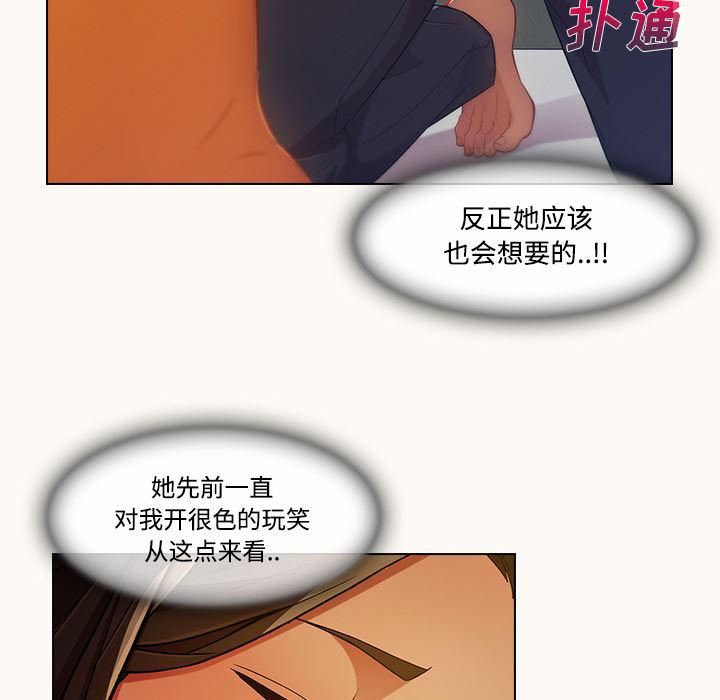 火影忍者589漫画韩漫全集-长腿姐姐：14无删减无遮挡章节图片 