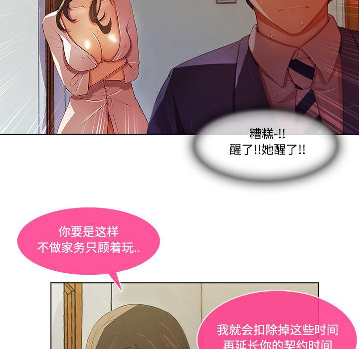 火影忍者589漫画韩漫全集-长腿姐姐：14无删减无遮挡章节图片 