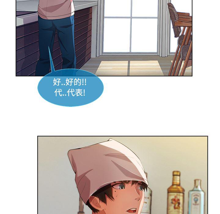 火影忍者589漫画韩漫全集-长腿姐姐：14无删减无遮挡章节图片 