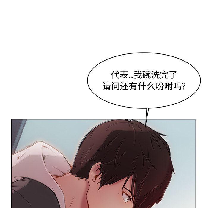 火影忍者589漫画韩漫全集-长腿姐姐：14无删减无遮挡章节图片 
