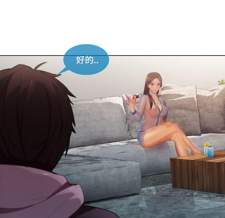 火影忍者589漫画韩漫全集-长腿姐姐：14无删减无遮挡章节图片 
