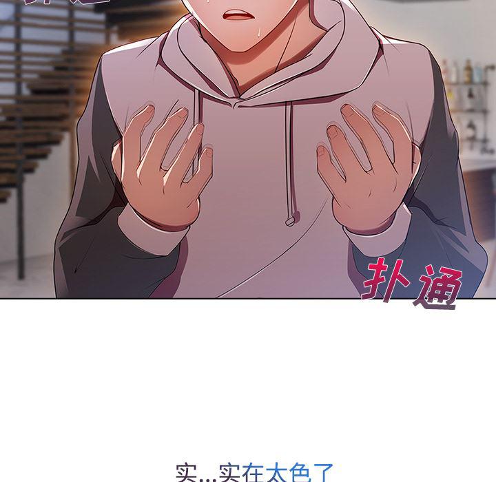 火影忍者589漫画韩漫全集-长腿姐姐：14无删减无遮挡章节图片 