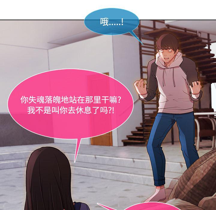 火影忍者589漫画韩漫全集-长腿姐姐：14无删减无遮挡章节图片 