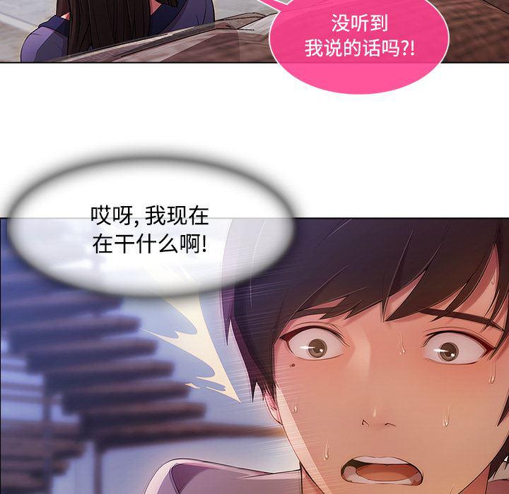 火影忍者589漫画韩漫全集-长腿姐姐：14无删减无遮挡章节图片 