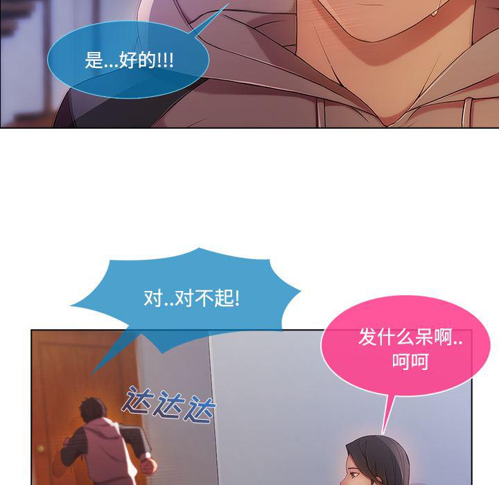 火影忍者589漫画韩漫全集-长腿姐姐：14无删减无遮挡章节图片 