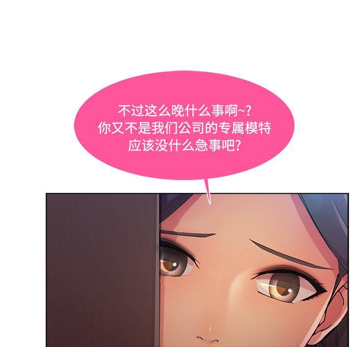 火影忍者589漫画韩漫全集-长腿姐姐：15无删减无遮挡章节图片 