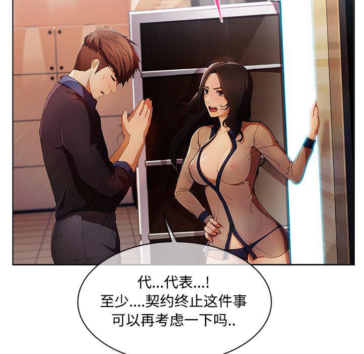 火影忍者589漫画韩漫全集-长腿姐姐：15无删减无遮挡章节图片 