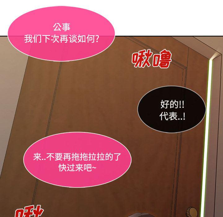 火影忍者589漫画韩漫全集-长腿姐姐：15无删减无遮挡章节图片 