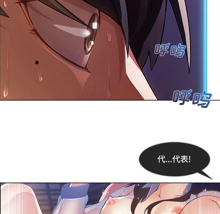 火影忍者589漫画韩漫全集-长腿姐姐：15无删减无遮挡章节图片 