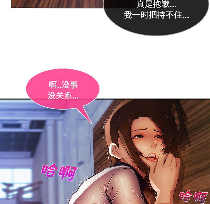 火影忍者589漫画韩漫全集-长腿姐姐：15无删减无遮挡章节图片 