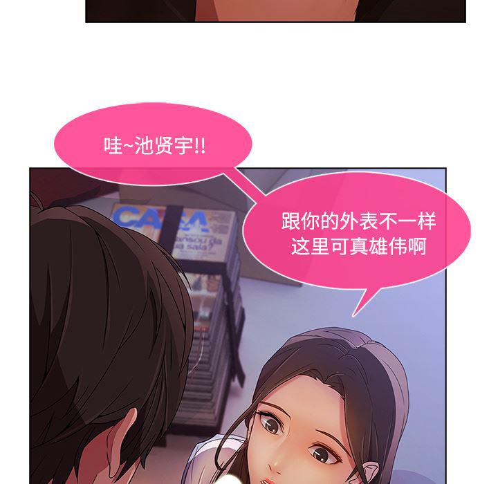 火影忍者589漫画韩漫全集-长腿姐姐：15无删减无遮挡章节图片 