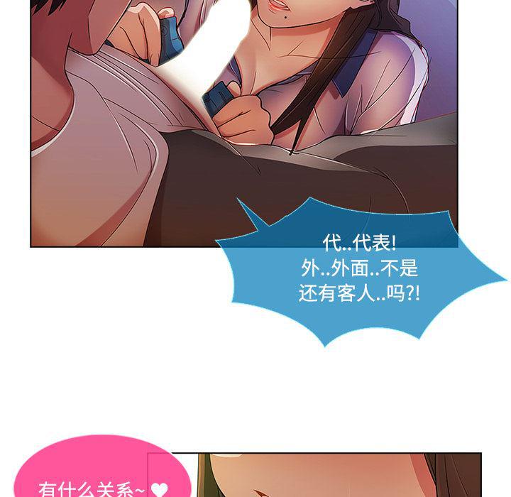 火影忍者589漫画韩漫全集-长腿姐姐：15无删减无遮挡章节图片 
