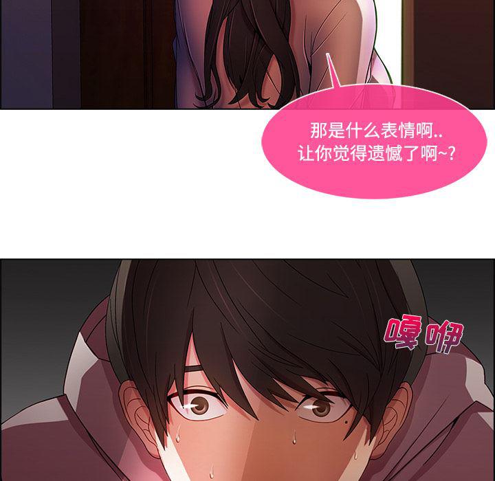 火影忍者589漫画韩漫全集-长腿姐姐：15无删减无遮挡章节图片 