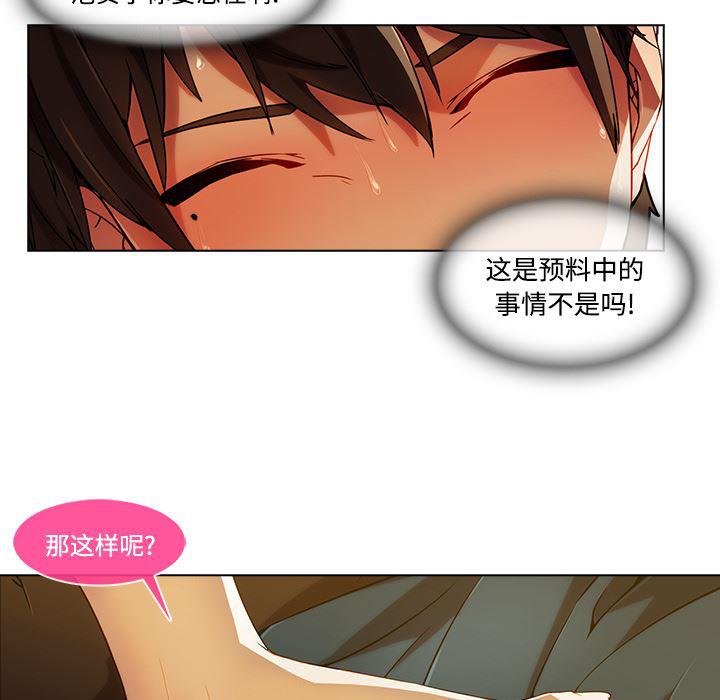 火影忍者589漫画韩漫全集-长腿姐姐：16无删减无遮挡章节图片 
