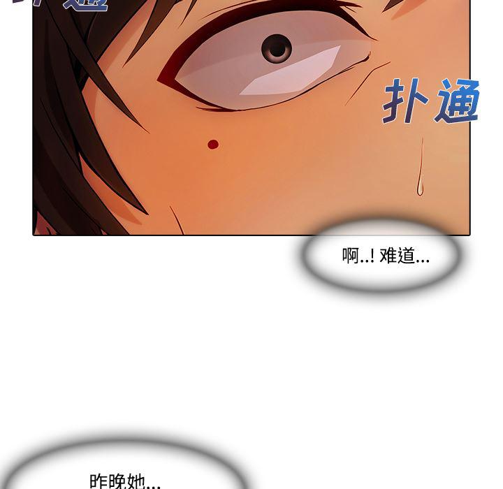 火影忍者589漫画韩漫全集-长腿姐姐：16无删减无遮挡章节图片 