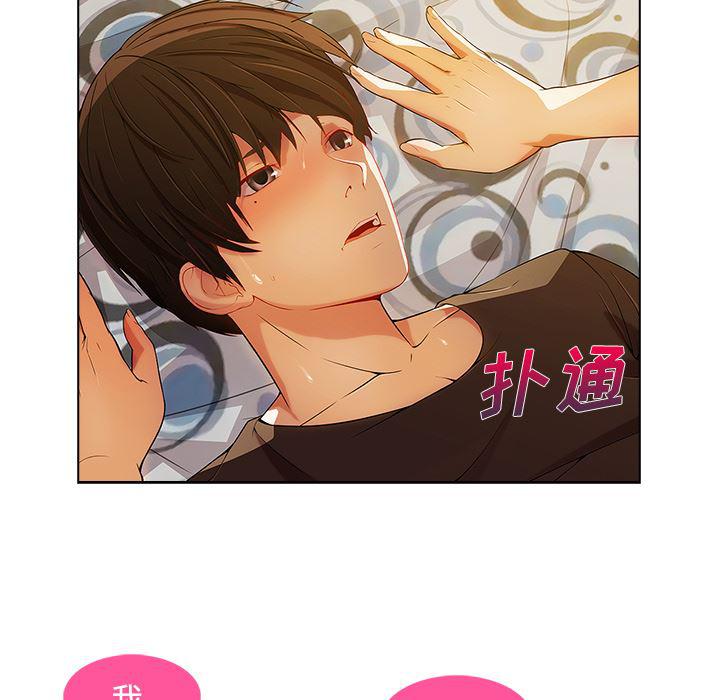 火影忍者589漫画韩漫全集-长腿姐姐：16无删减无遮挡章节图片 