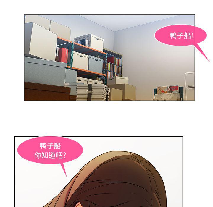 火影忍者589漫画韩漫全集-长腿姐姐：16无删减无遮挡章节图片 