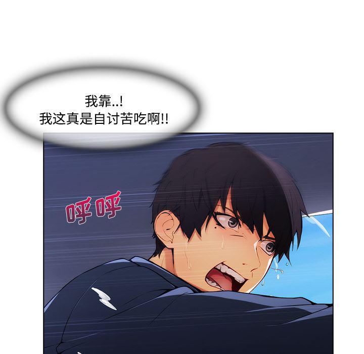 火影忍者589漫画韩漫全集-长腿姐姐：16无删减无遮挡章节图片 