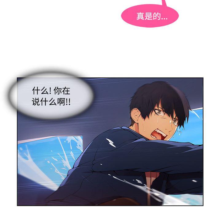 火影忍者589漫画韩漫全集-长腿姐姐：16无删减无遮挡章节图片 