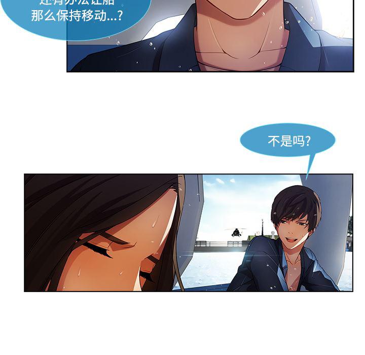 火影忍者589漫画韩漫全集-长腿姐姐：16无删减无遮挡章节图片 