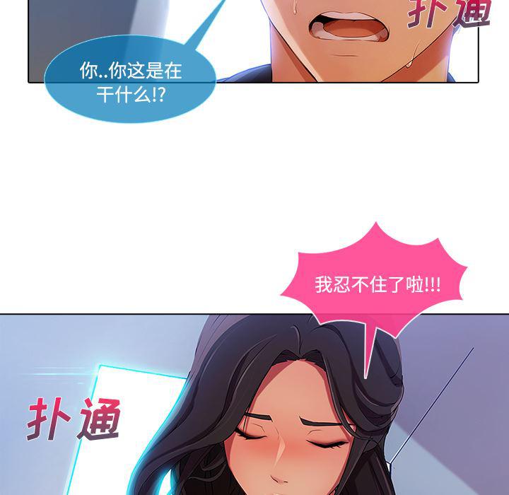火影忍者589漫画韩漫全集-长腿姐姐：16无删减无遮挡章节图片 
