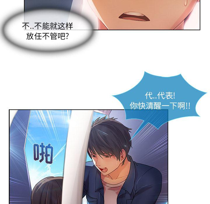 火影忍者589漫画韩漫全集-长腿姐姐：17无删减无遮挡章节图片 