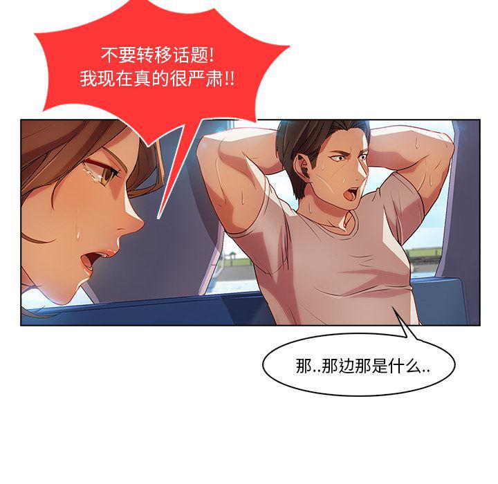 火影忍者589漫画韩漫全集-长腿姐姐：17无删减无遮挡章节图片 