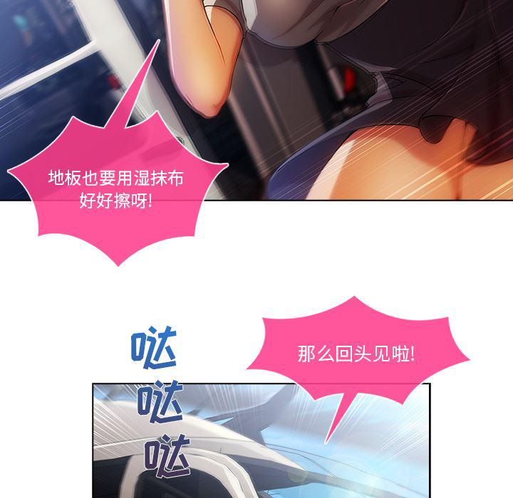 火影忍者589漫画韩漫全集-长腿姐姐：17无删减无遮挡章节图片 