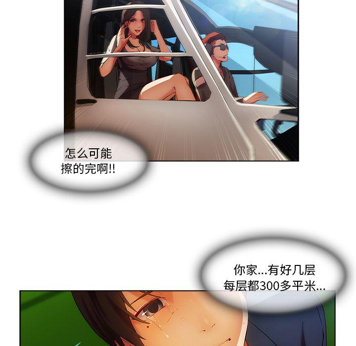 火影忍者589漫画韩漫全集-长腿姐姐：17无删减无遮挡章节图片 
