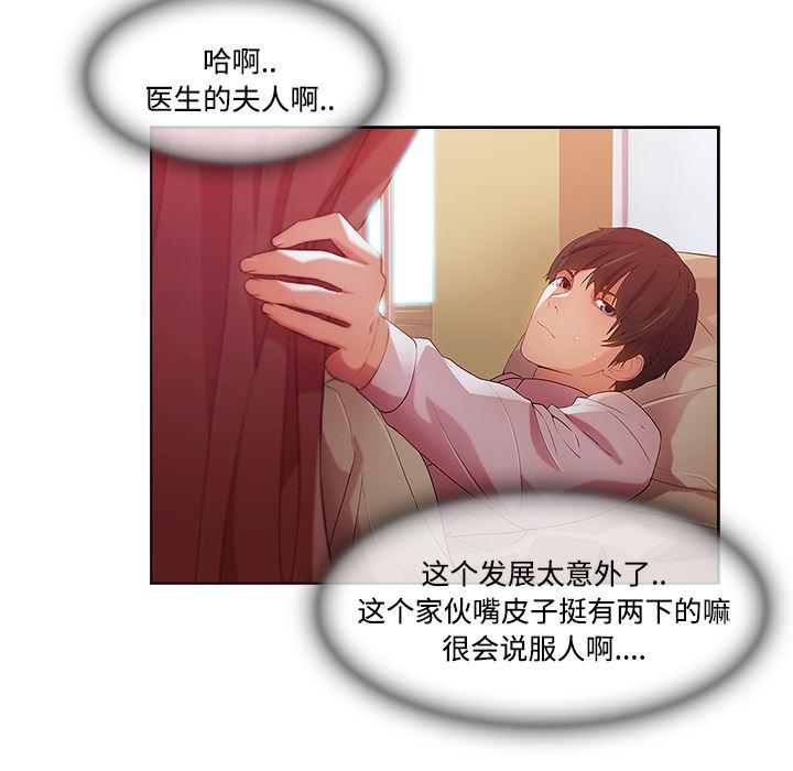 火影忍者589漫画韩漫全集-长腿姐姐：18无删减无遮挡章节图片 