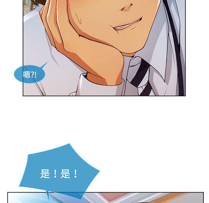 火影忍者589漫画韩漫全集-长腿姐姐：19无删减无遮挡章节图片 
