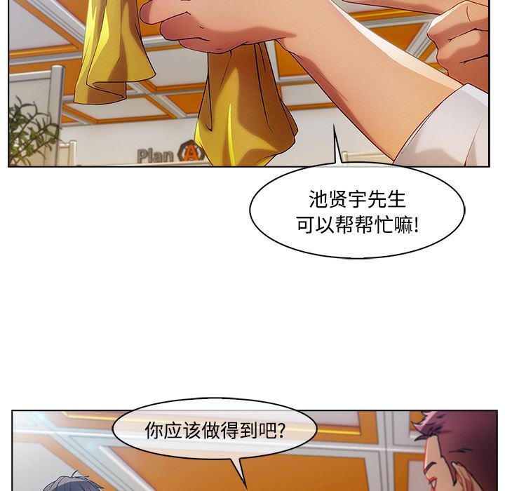 火影忍者589漫画韩漫全集-长腿姐姐：19无删减无遮挡章节图片 