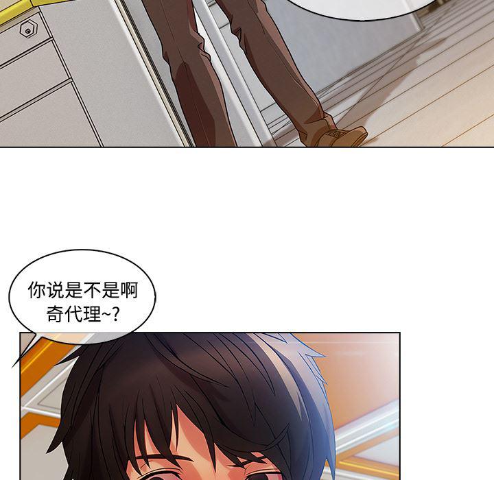 火影忍者589漫画韩漫全集-长腿姐姐：19无删减无遮挡章节图片 